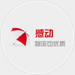 輝盛物流